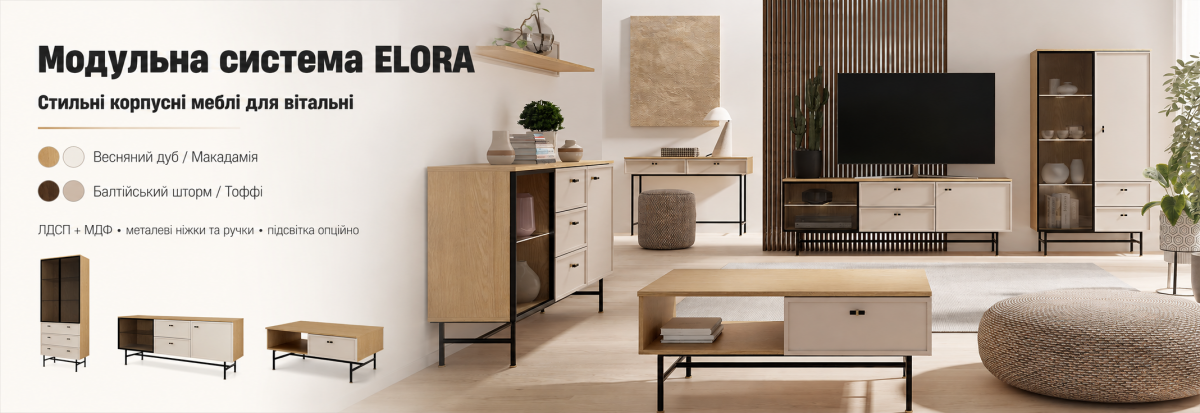 sistema_elora