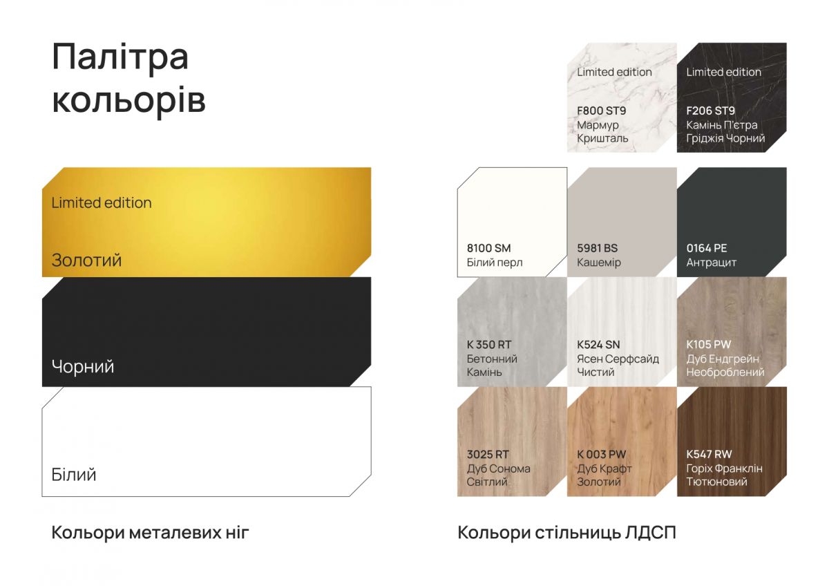 palitra_tables_new_21