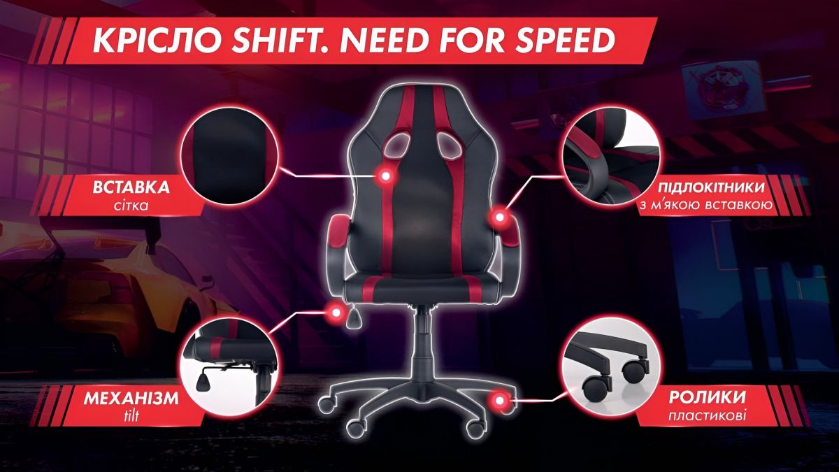 Крісло геймерське Shift black/grey Крісло геймерське Shift black/grey з колекції Need for Speed