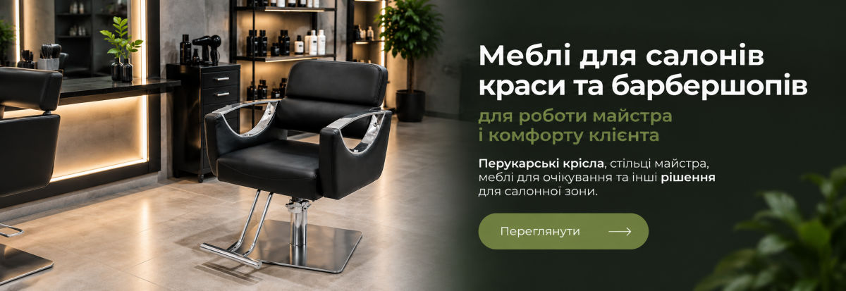 Офісні меблі в інтернет-магазині Асорті