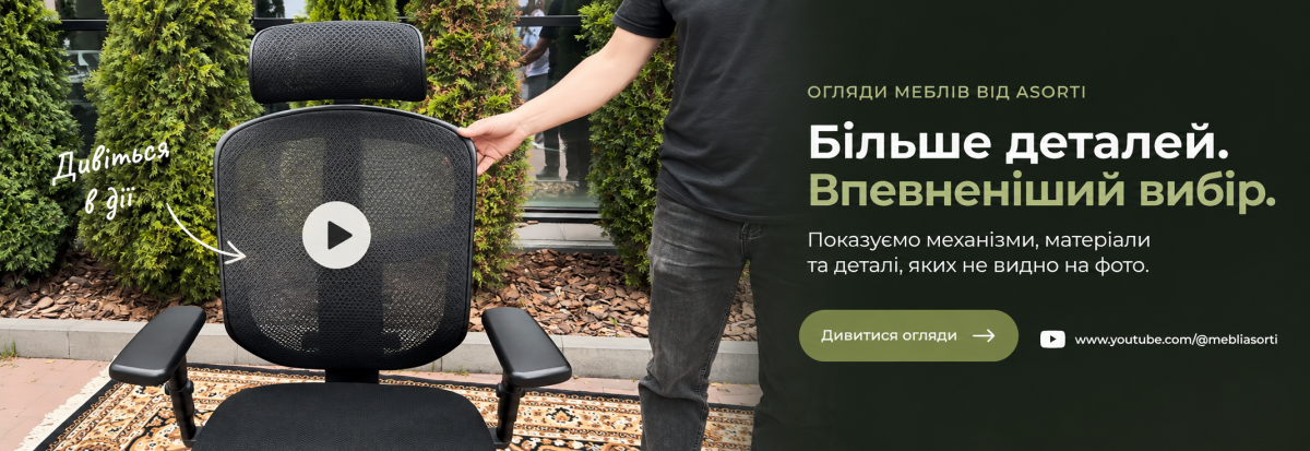 Регулярні живі огляди асортименту Асорті