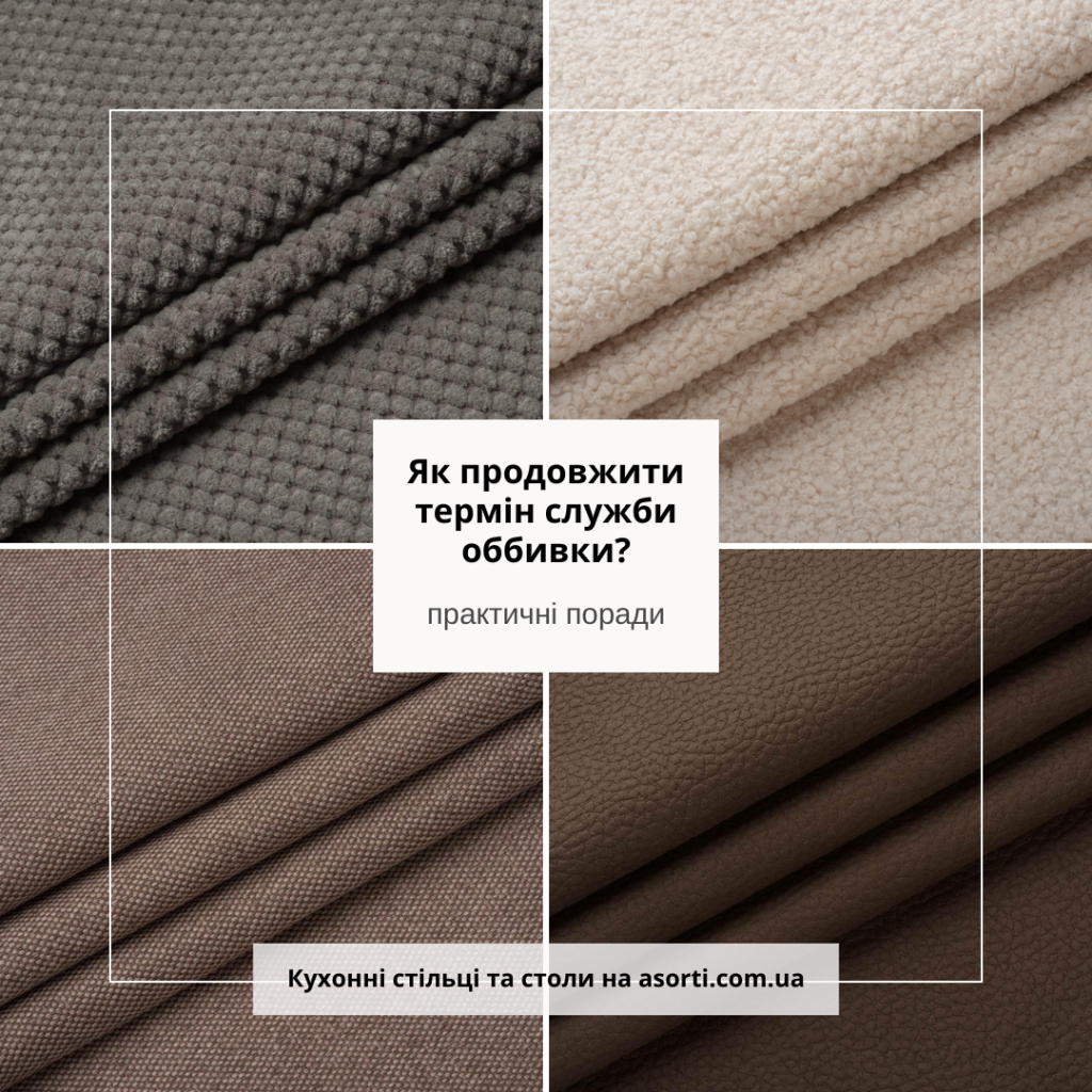 Как продлить срок службы обивки: практические советы