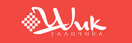 Шик Галичина