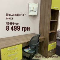 Комплект дитячих меблів Коледж